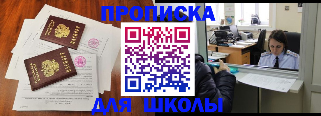 временная регистрация законно в Тосно