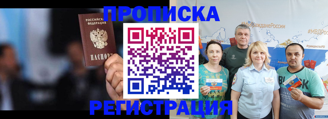 временная регистрация госуслуги в Тосно