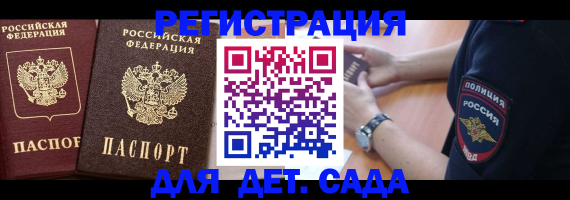 временная регистрация в Тосно