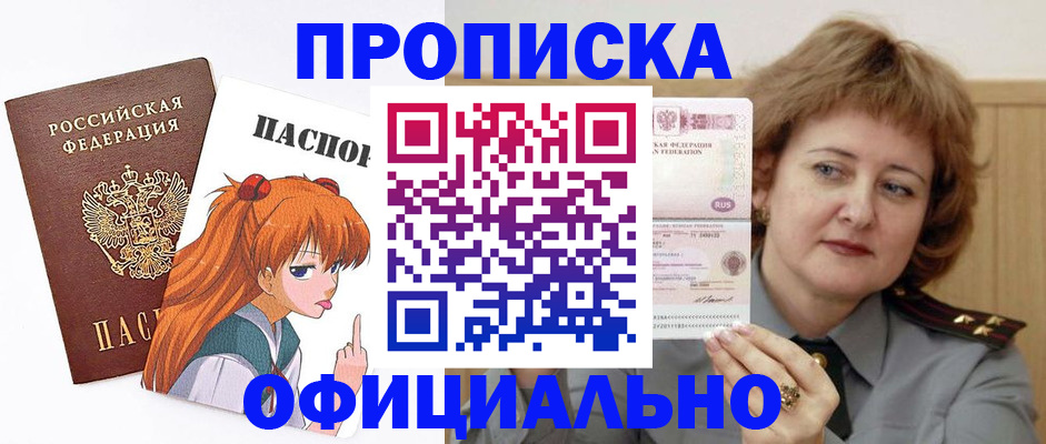 временная регистрация собственник в Тосно