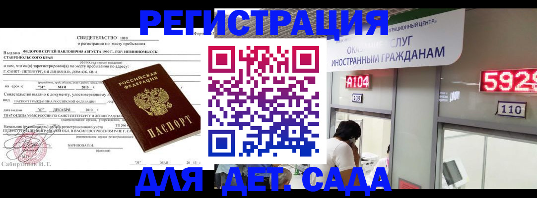 прописка иностранных граждан в Тосно