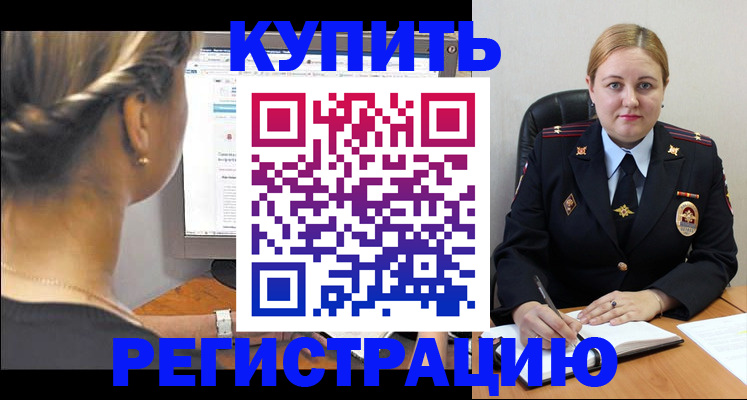 временная регистрация законно в Тосно