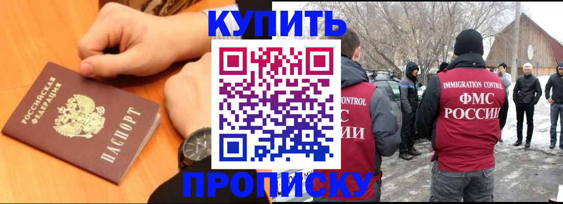 регистрация в Тосно